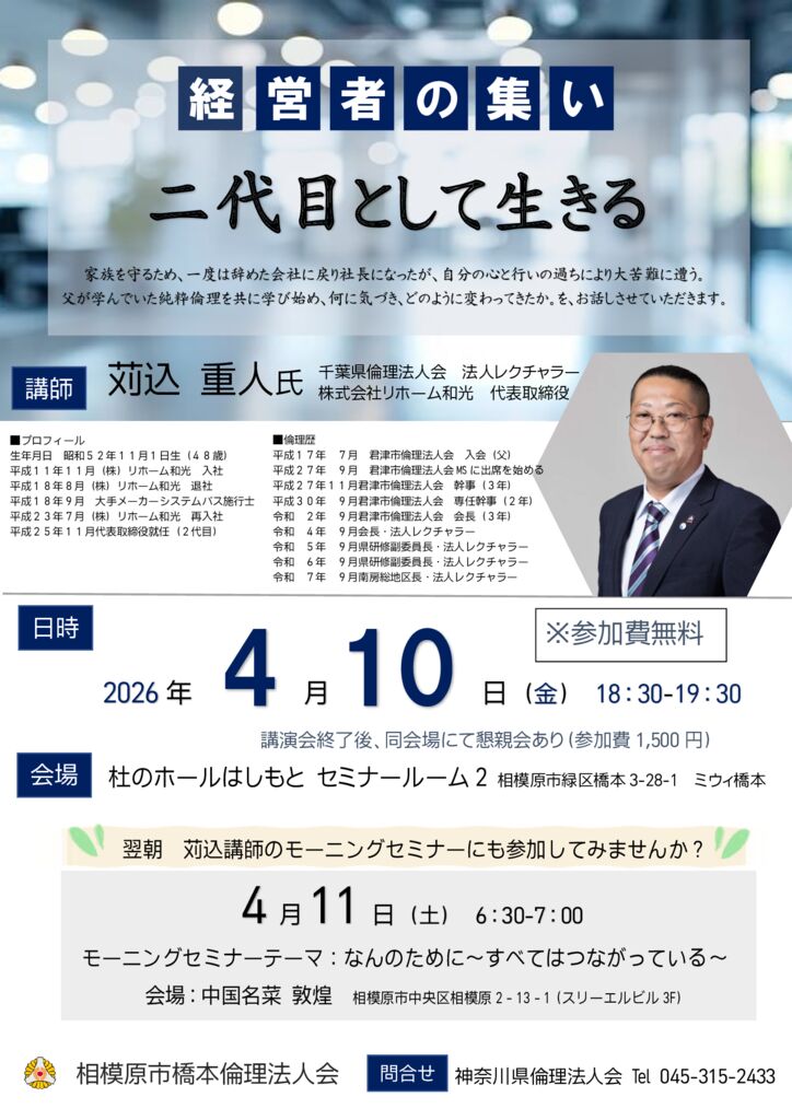 20260410_ES_sg-hashimotoのサムネイル