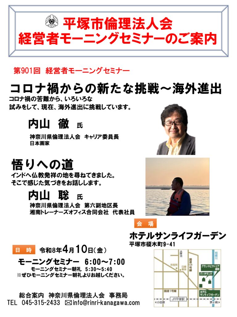 20260410_MS_hiratsukaのサムネイル