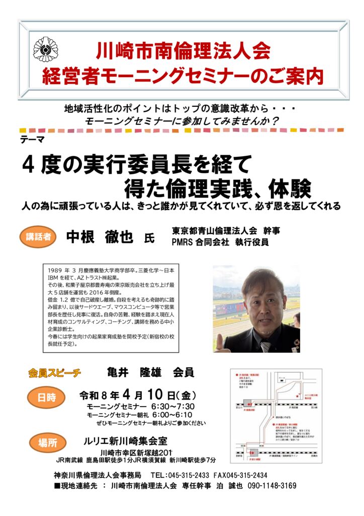 20260410_MS_ks-minamiのサムネイル