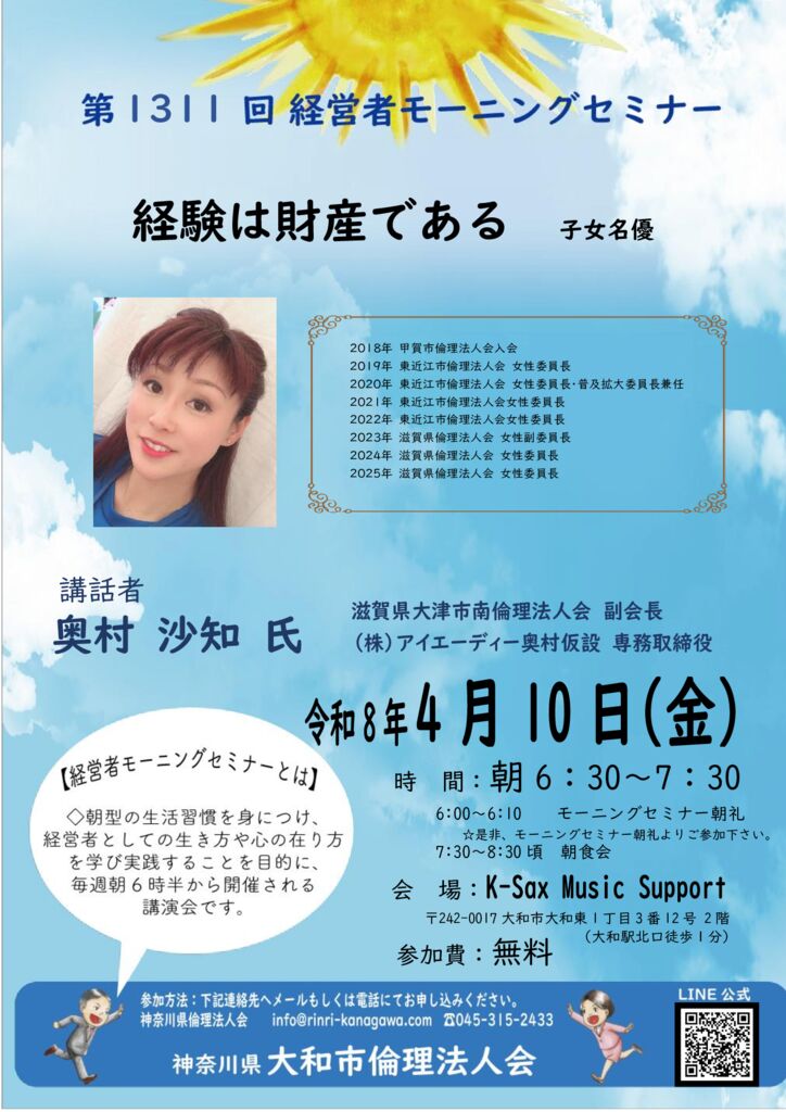 20260410_MS_yamatoのサムネイル