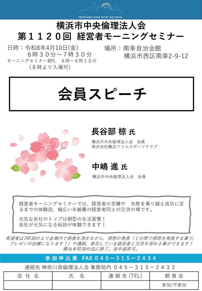 20260410_MS_yh-chuouのサムネイル