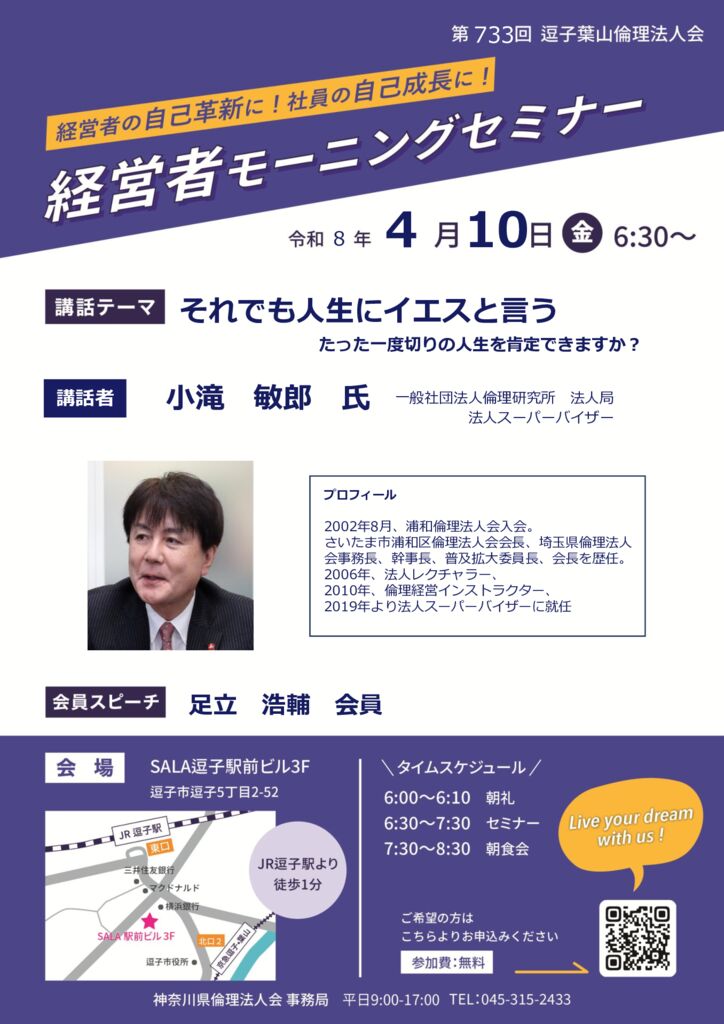 20260410_MS_zushi-hayamaのサムネイル