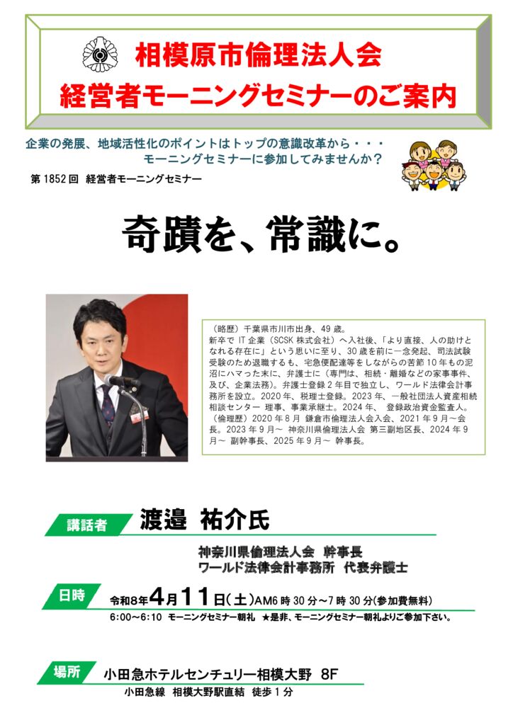 20260411_MS_sagamiharaのサムネイル