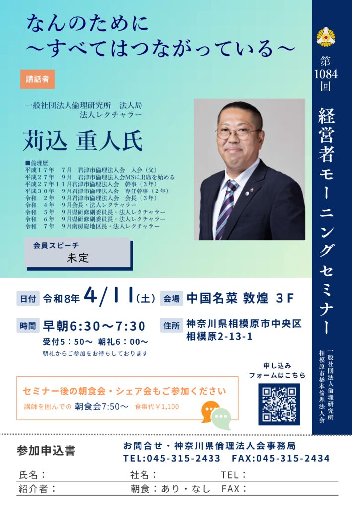 20260411_MS_sg-hashimotoのサムネイル