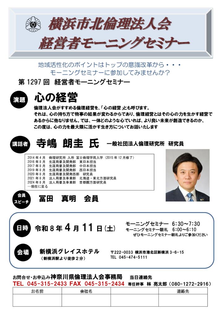 20260411_MS_yh-kitaのサムネイル