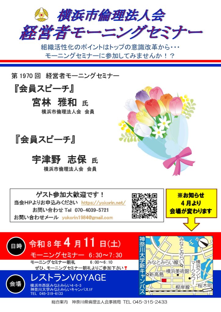 20260411_MS_yokohamaのサムネイル