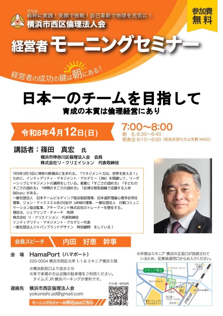 20260412_MS_yh-nishiのサムネイル