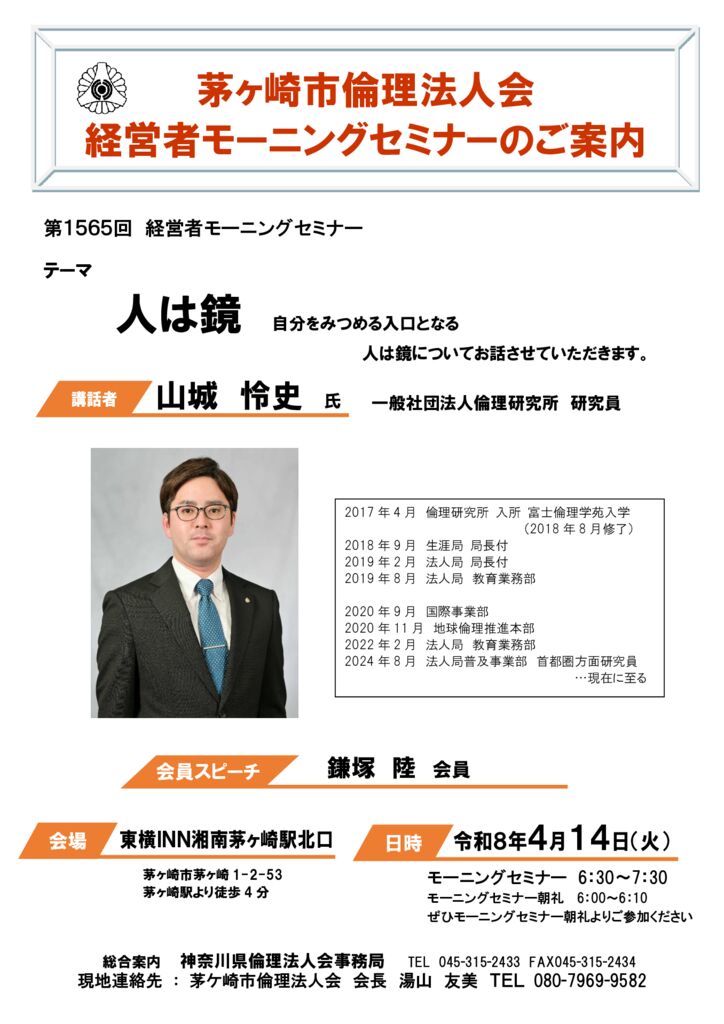 20260414_MS_chigasakiのサムネイル