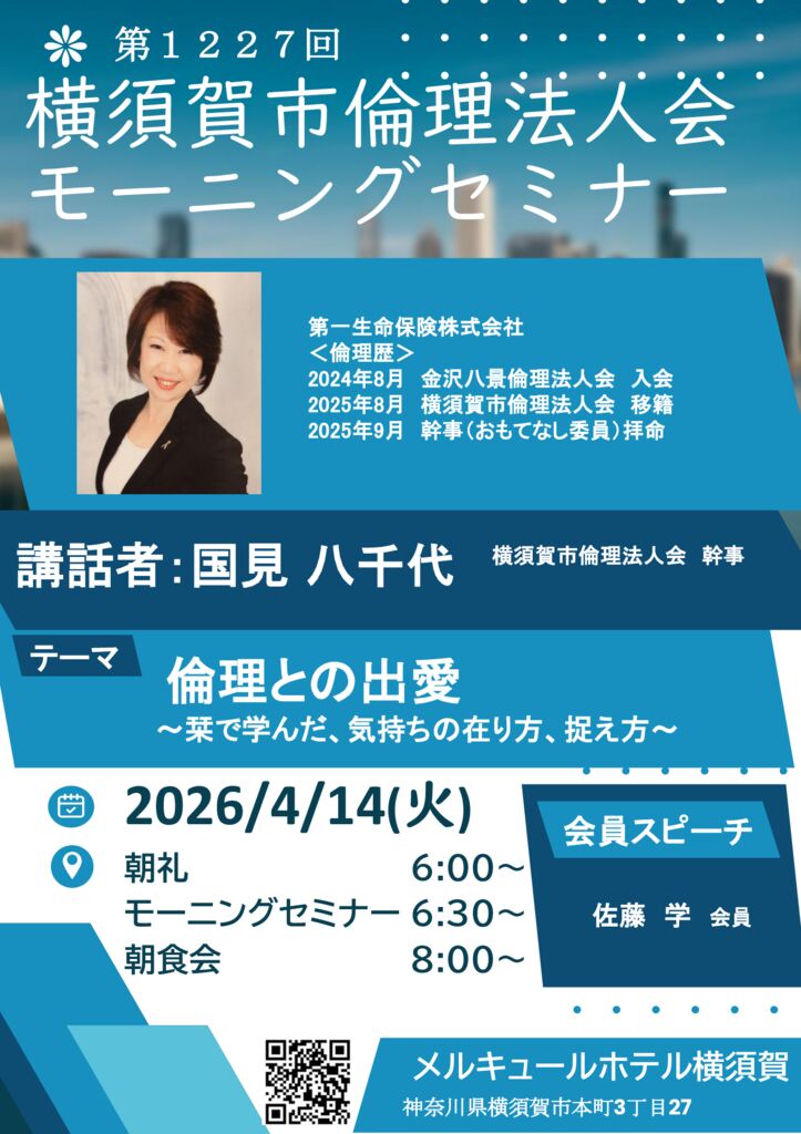 20260414_MS_yokosukaのサムネイル