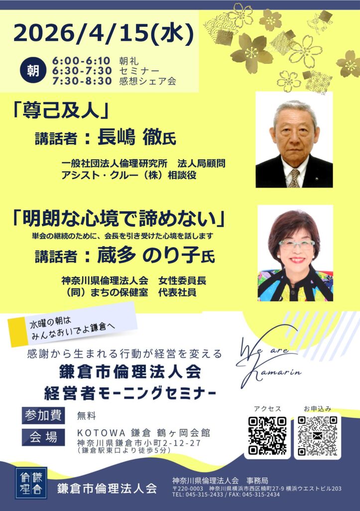 20260415_MS_kamakuraのサムネイル