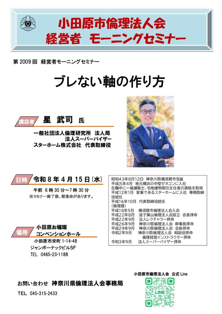 20260415_MS_odawaraのサムネイル