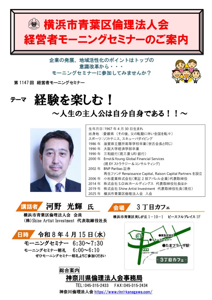 20260415_MS_yh-aobaのサムネイル