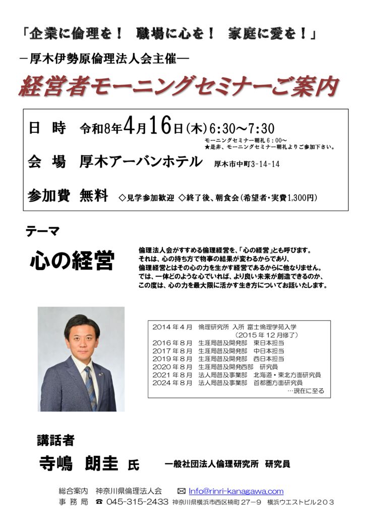 20260416_MS_atsugi-iseharaのサムネイル