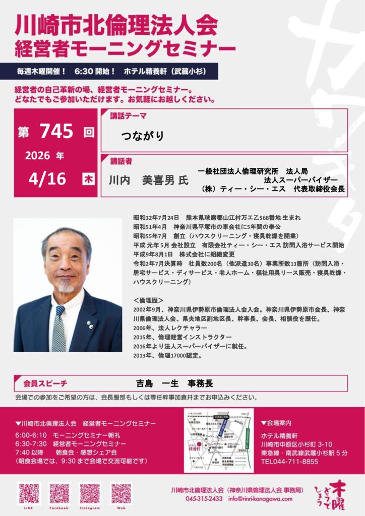 20260416_MS_ks-kitaのサムネイル