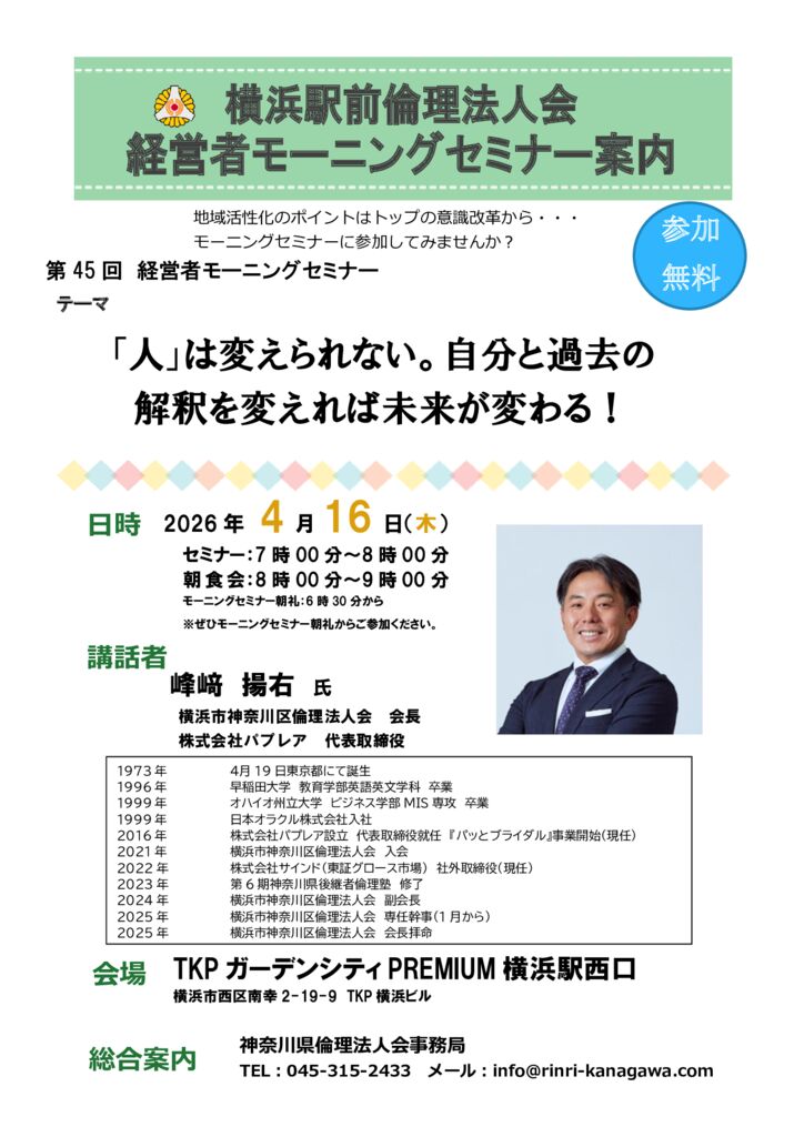 20260416_MS_yh-ekimaeのサムネイル