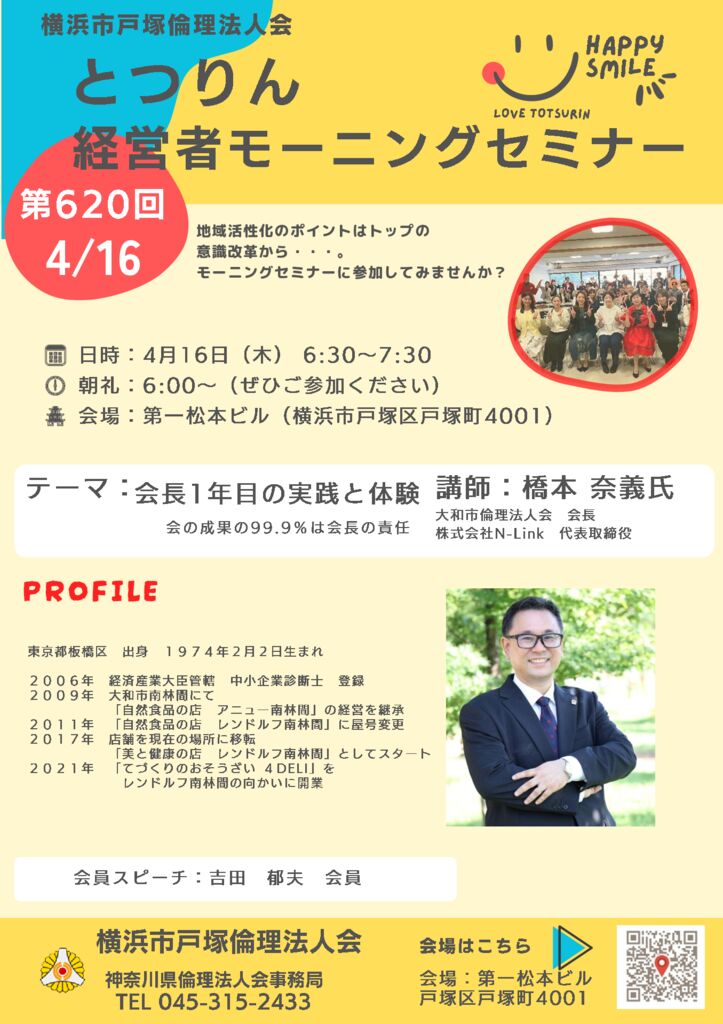 20260416_MS_yh-totsukaのサムネイル