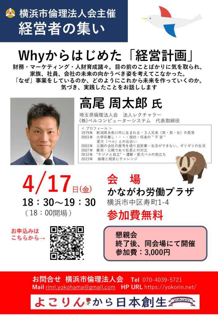 20260417_ES_yokohamaのサムネイル