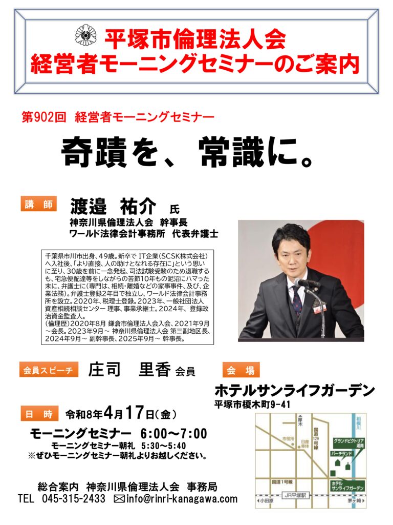 20260417_MS_hiratsukaのサムネイル