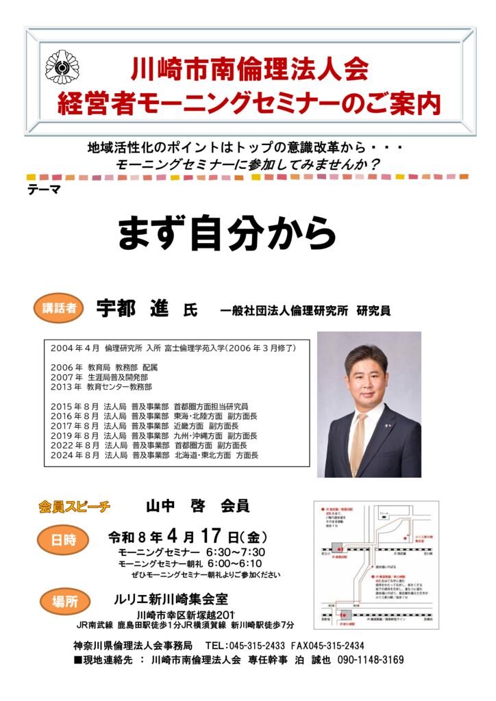 20260417_MS_ks-minamiのサムネイル