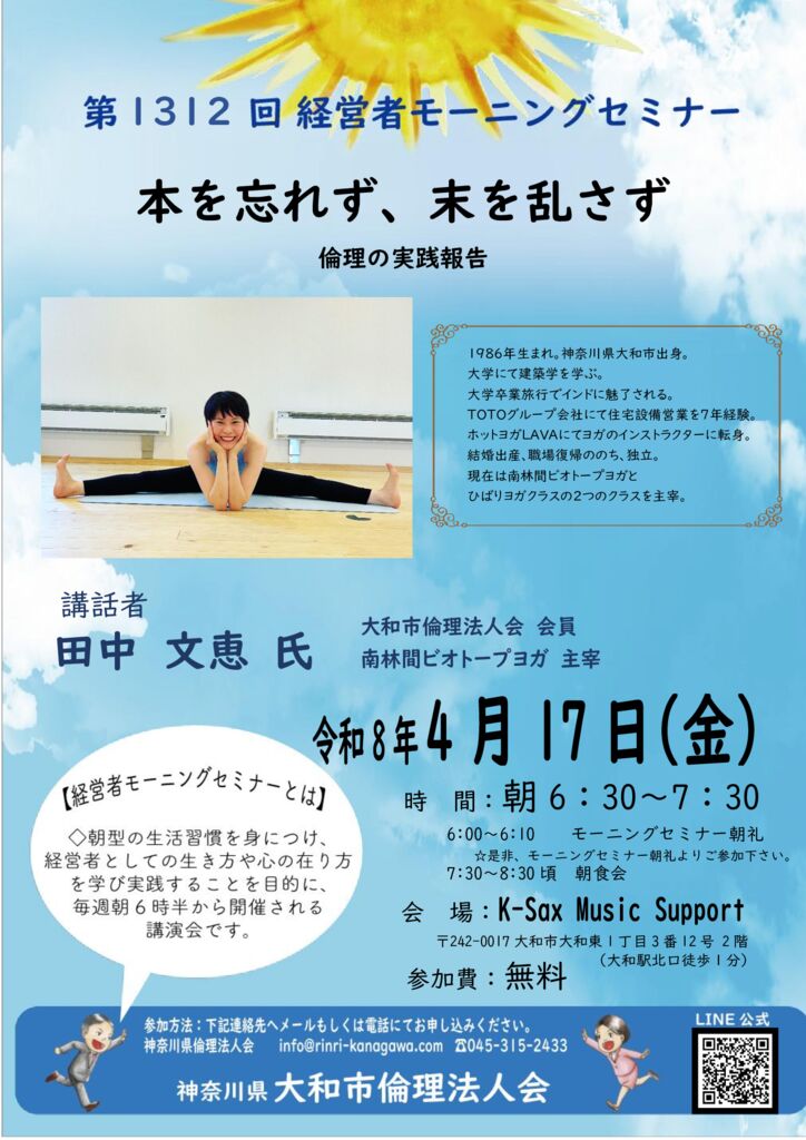 20260417_MS_yamatoのサムネイル