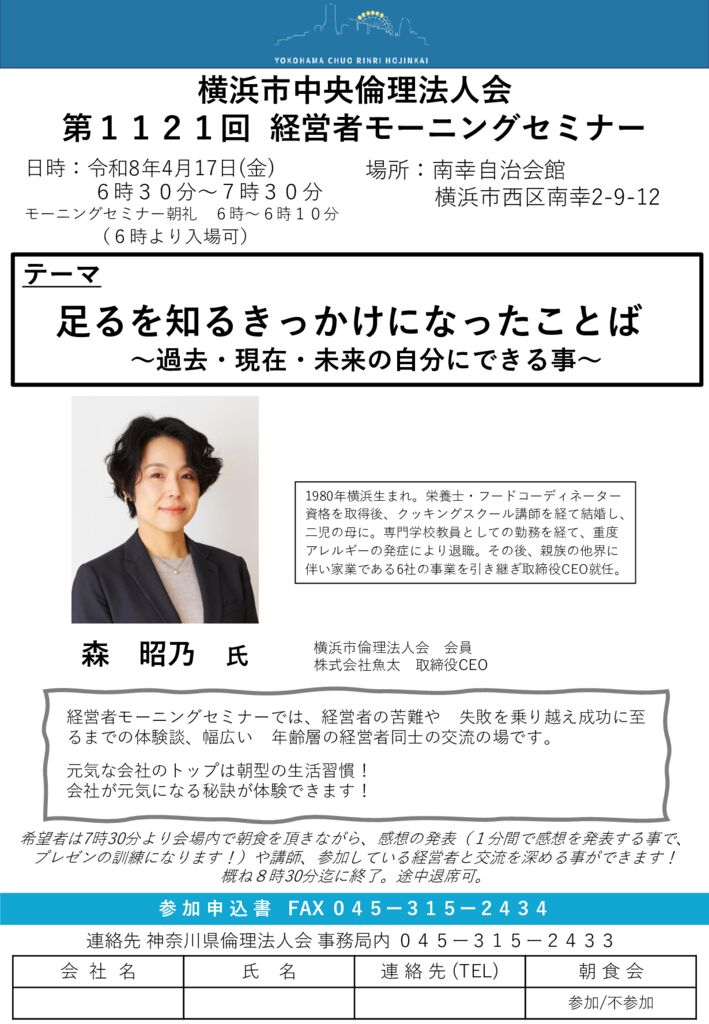 20260417_MS_yh-chuouのサムネイル