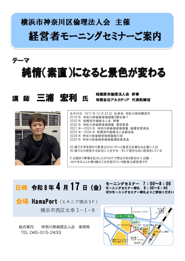 20260417_MS_yh-kanagawaのサムネイル