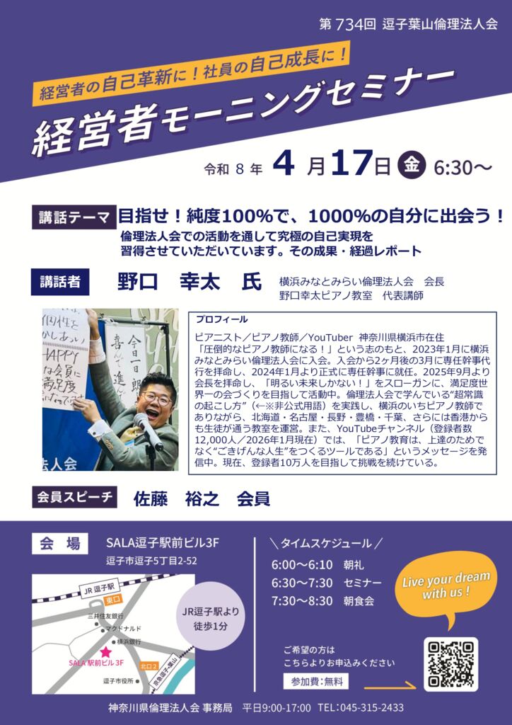 20260417_MS_zushi-hayamaのサムネイル