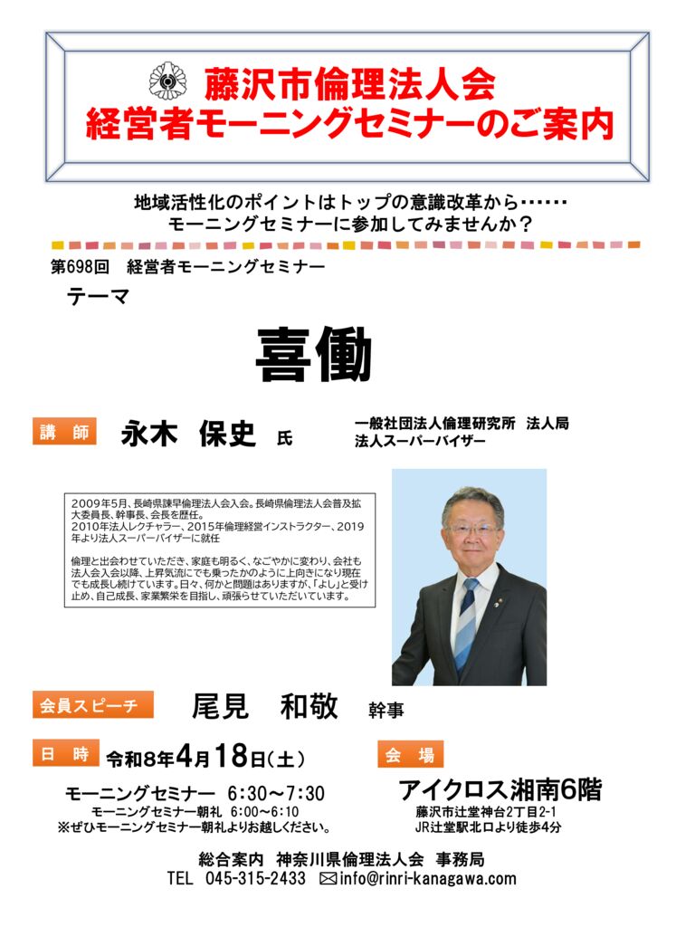 20260418_MS_fujisawaのサムネイル