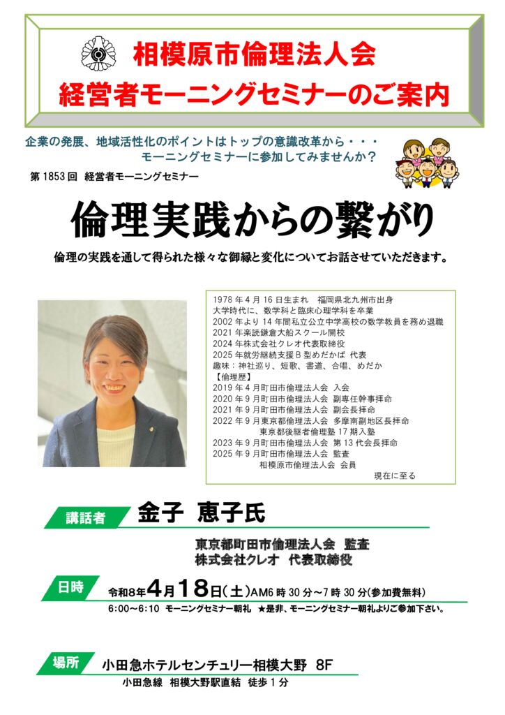 20260418_MS_sagamiharaのサムネイル