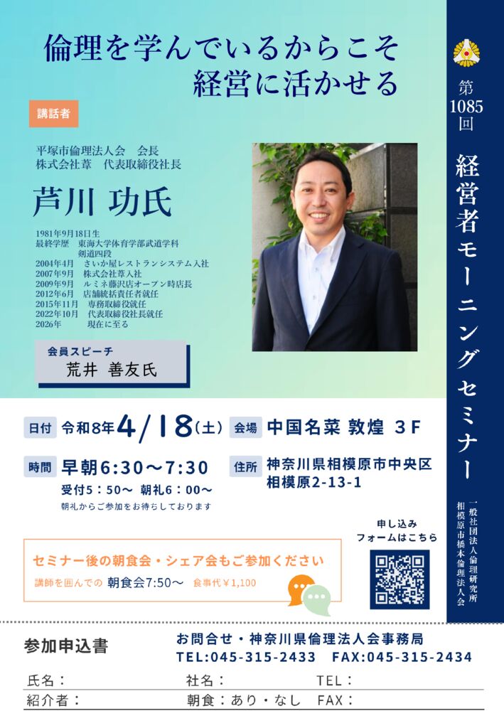 20260418_MS_sg-hashimotoのサムネイル