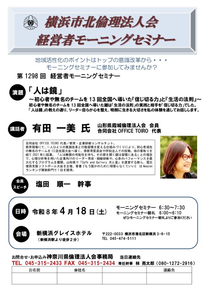 20260418_MS_yh-kitaのサムネイル