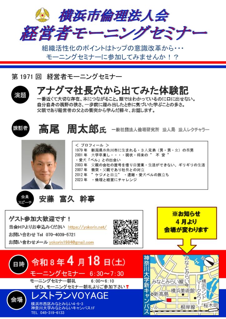 20260418_MS_yokohamaのサムネイル