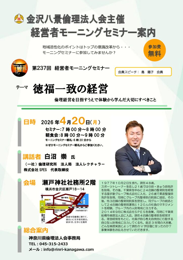 20260420_MS_yh-hakkeiのサムネイル