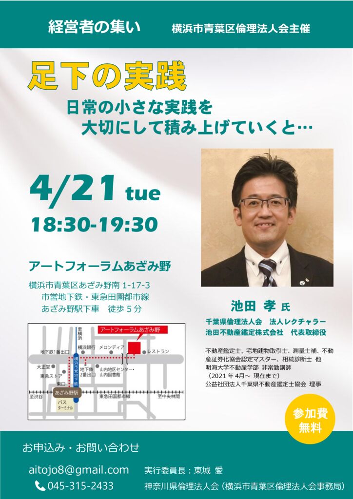 20260421_ES_yh-aobaのサムネイル