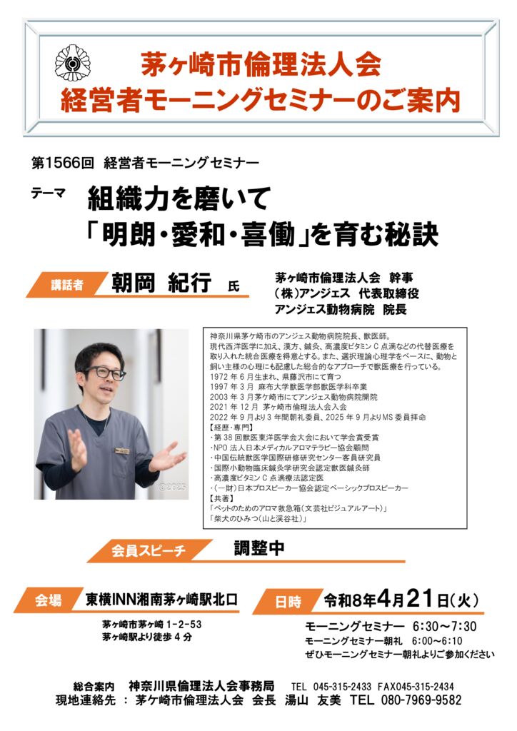 20260421_MS_chigasakiのサムネイル