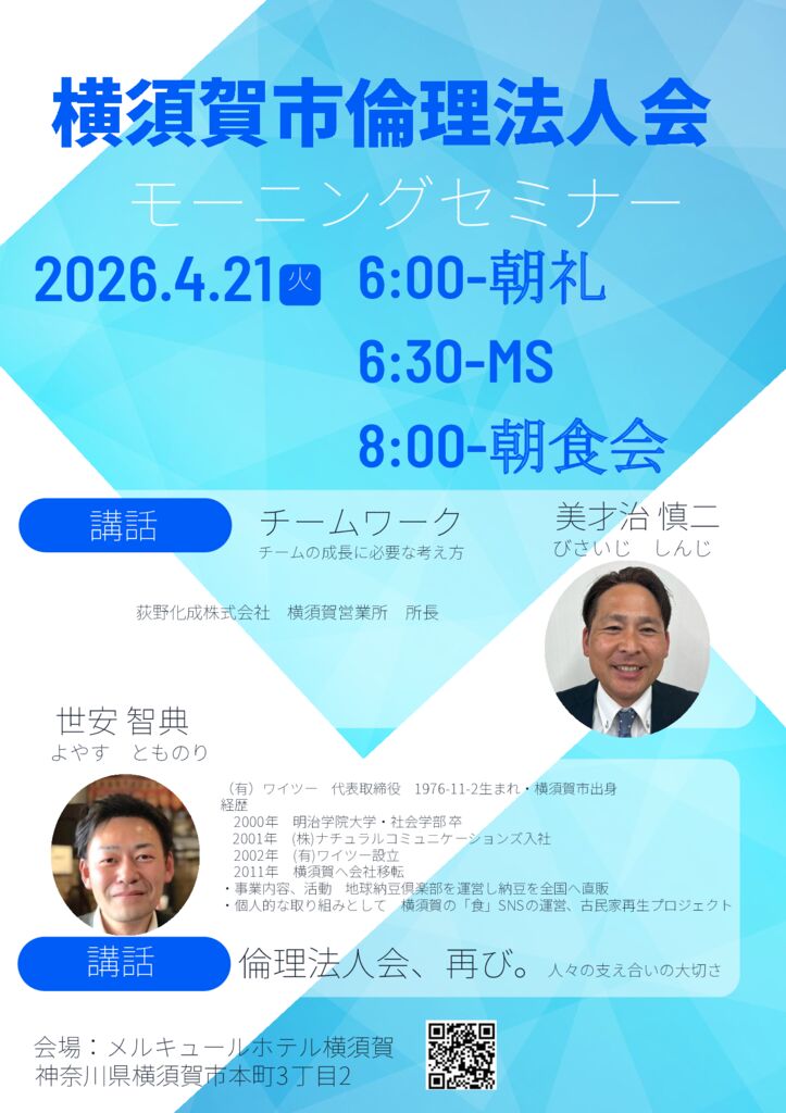 20260421_MS_yokosukaのサムネイル