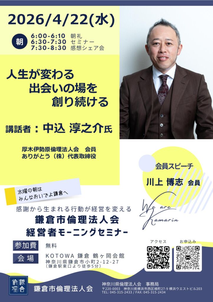 20260422_MS_kamakuraのサムネイル