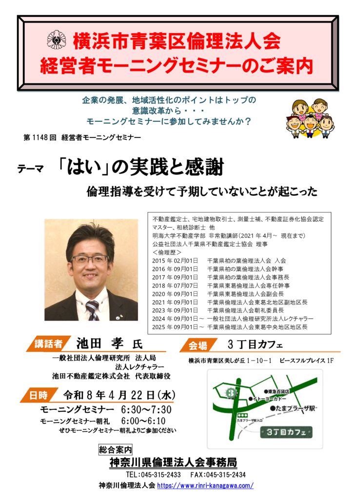 20260422_MS_yh-aobaのサムネイル