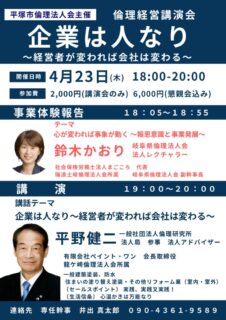 thumbnail of 20260423_ES_hiratsuka