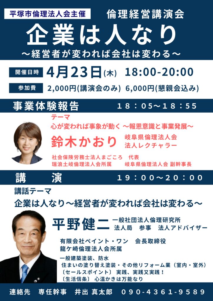 20260423_ES_hiratsukaのサムネイル