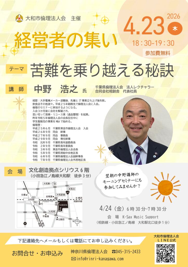 20260423_ES_yamatoのサムネイル