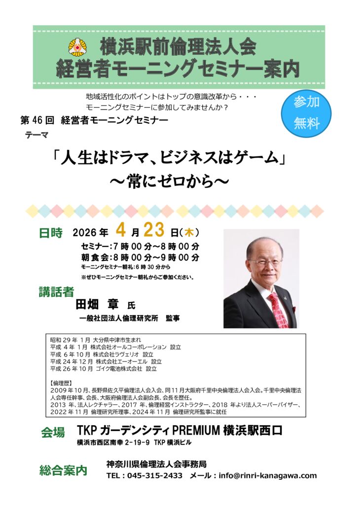 20260423_MS_yh-ekimaeのサムネイル