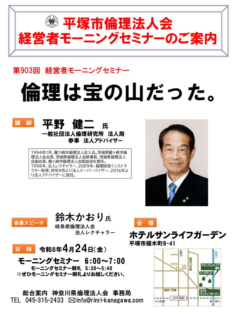 20260424_MS_hiratsukaのサムネイル