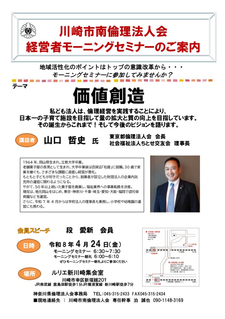 20260424_MS_ks-minamiのサムネイル