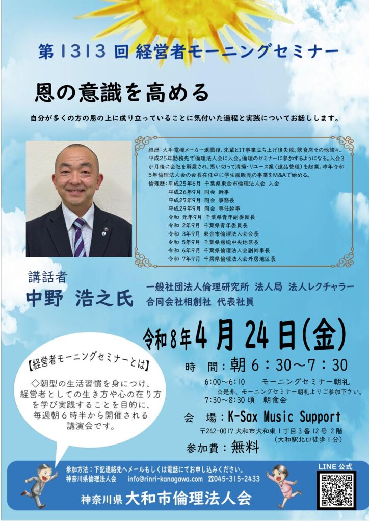 20260424_MS_yamatoのサムネイル