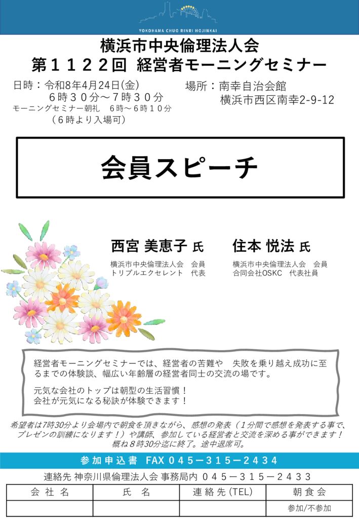 20260424_MS_yh-chuouのサムネイル