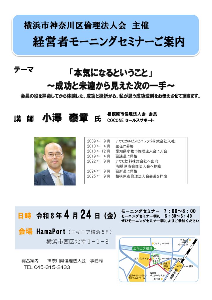 20260424_MS_yh-kanagawaのサムネイル