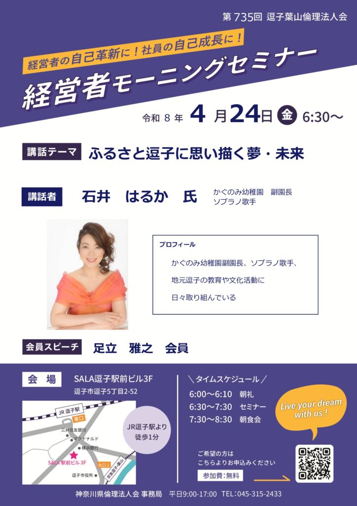 20260424_MS_zushi-hayamaのサムネイル