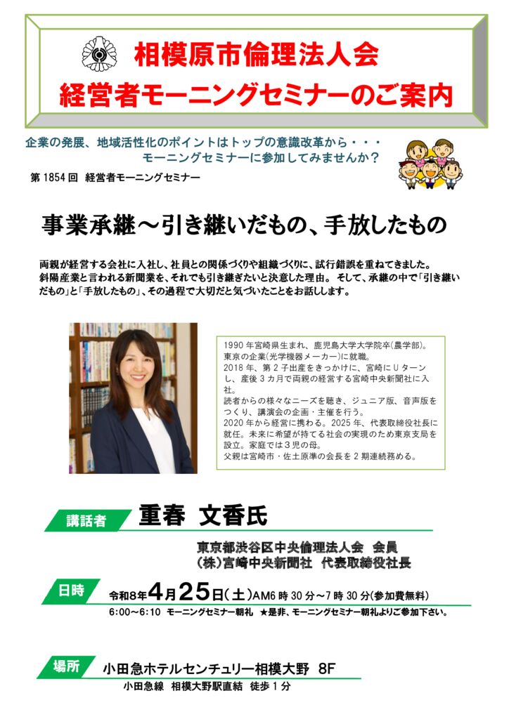 20260425_MS_sagamiharaのサムネイル