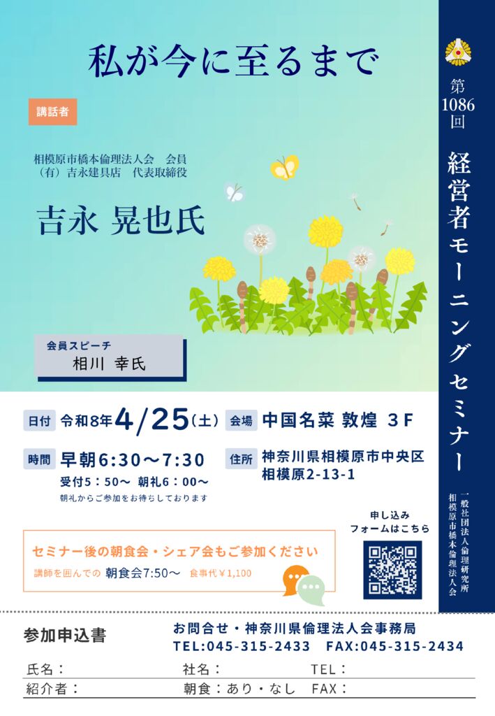 20260425_MS_sg-hashimotoのサムネイル